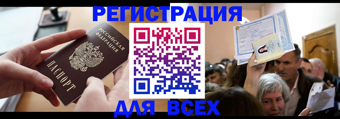 временная регистрация гарантия в Пензенской области