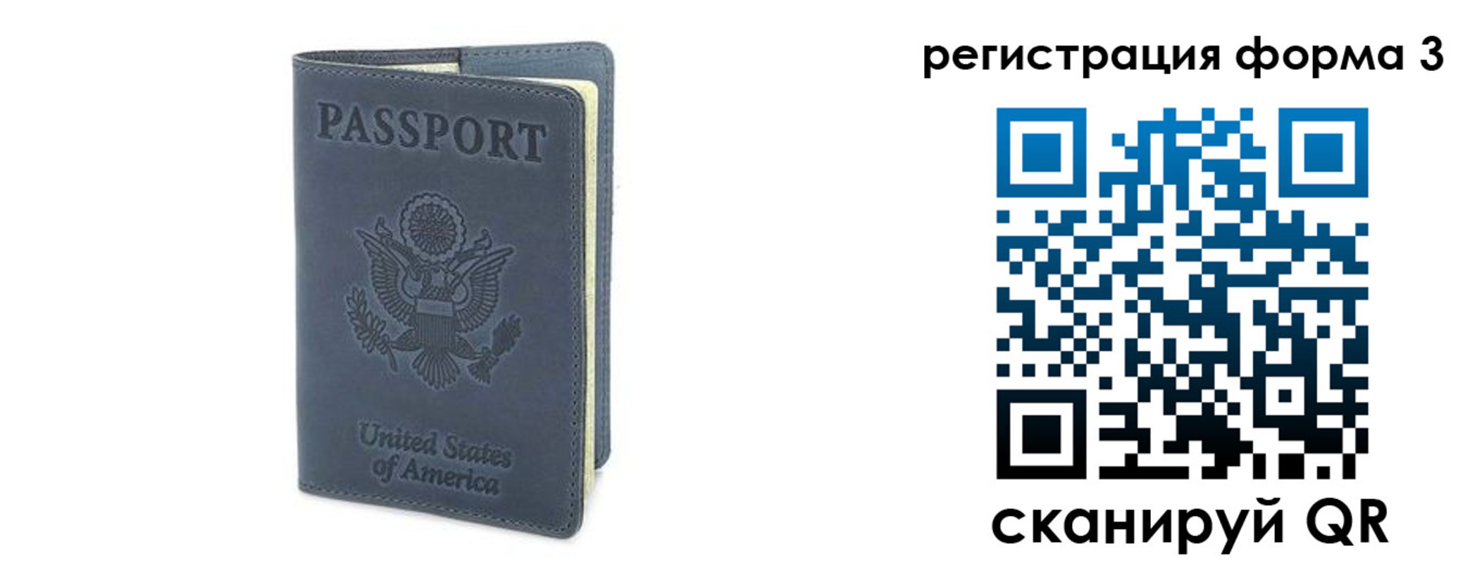 временная регистрация недорого в Пензенской области