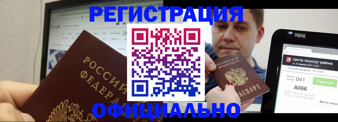 временная регистрация для школы в Пензенской области