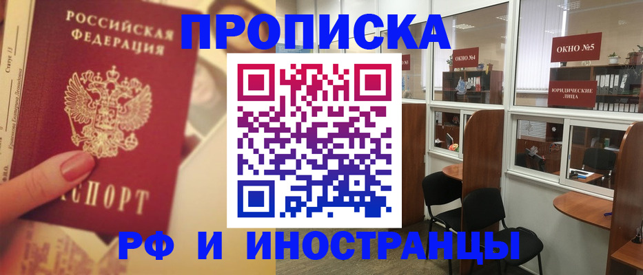 временная регистрация собственник в Пензенской области