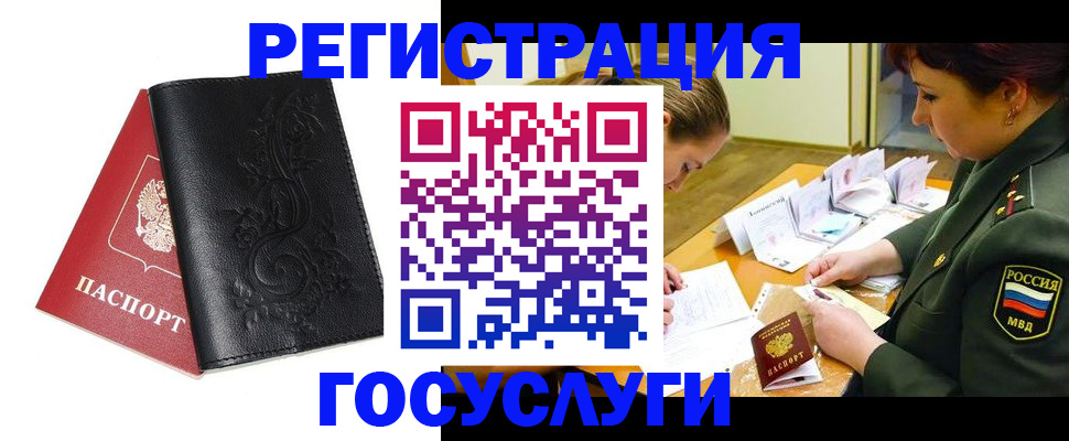 временная регистрация для школы в Пензенской области