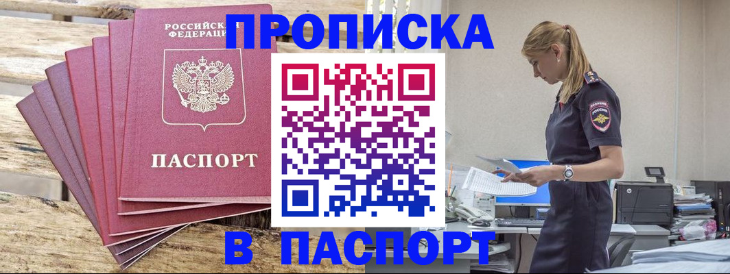 временная регистрация для всех в Пензенской области