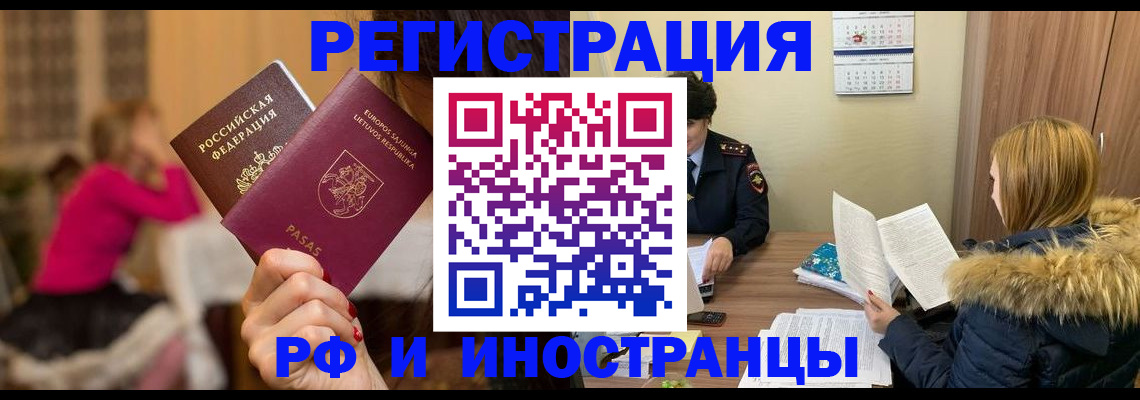 временная регистрация адрес в Пензенской области